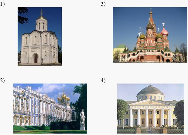 Подпиши Архитектурные Сооружения Представленные На Фотографиях