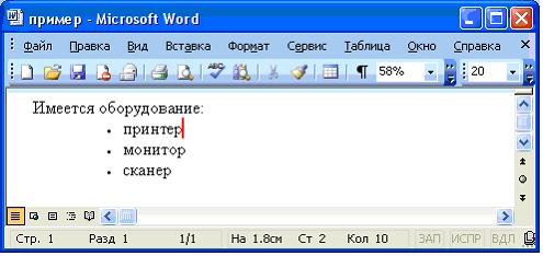 Текст набранный в текстовом. В текстовом редакторе набран текст. Имеется текст набранный в текстовом редакторе MS Word положение. Монитор в Word. В программе MS Word текстовый курсор имеет вид.