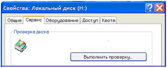 Обслуживание дисков примеры