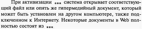 Открывать соответствующий. При активизации система открывает соответствующий файл. При активации система открывает соответствующий файл. С помощью весов мальчик определил что стакан заполненный водой имеет.