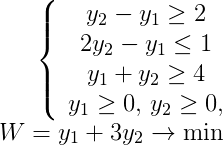 y2−y1≥2 2y2−y1≤1 y1+y2≥4 y1≥0,y2≥0,W=y1+3y2→min